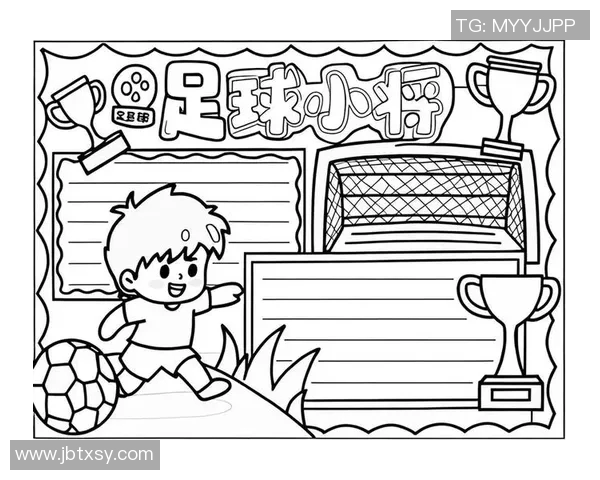 个子虽小却闪耀绿茵场的足球明星们的成长故事