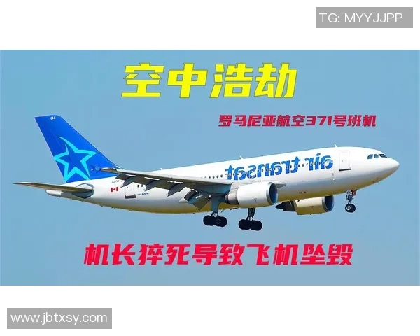 英国足球明星在飞机失事中遇难引发全球哀悼与关注