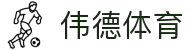 bevictor伟德官网·(中国)唯一官方网站